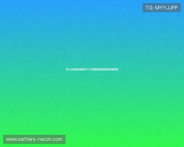 Mew体育带你深入了解2026年世界杯赛事最新战况与明星球员表现 Mew体育带你深入了解2026年世界杯赛事最新战况与明星球员表现