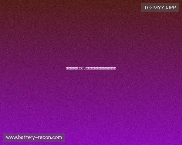 新利体育中心成为2026年世界杯官方合作伙伴推动赛事报道全面升级 新利体育中心成为2026年世界杯官方合作伙伴推动赛事报道全面升级
